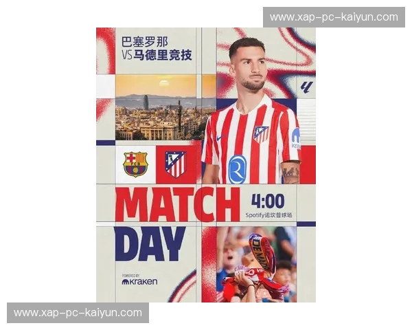 西甲2025赛程：激情再启，谁将主宰新赛季？